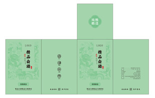 白酒包装2