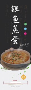 余干特色菜 银鱼蒸蛋