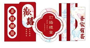 订婚宴