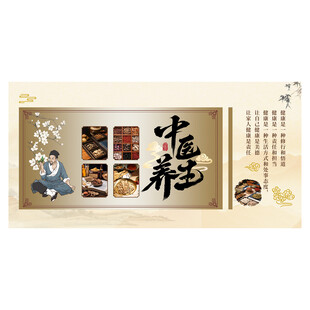 古典中医养生海报