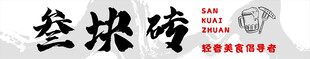 美食灯箱