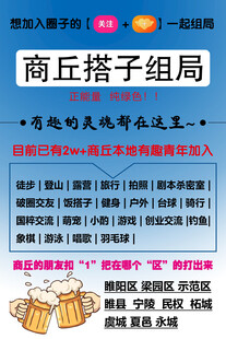 旅游活动海报