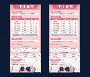 游戏战队招募成员展架