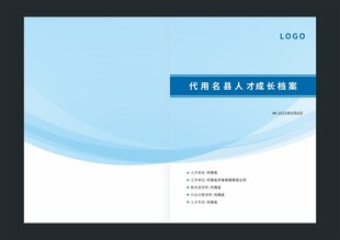 手册封面