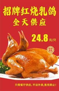 乳鸽