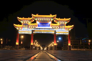 三边五福广场