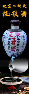 北京二锅头纯粮酒
