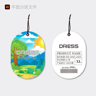 童装连衣裙吊牌