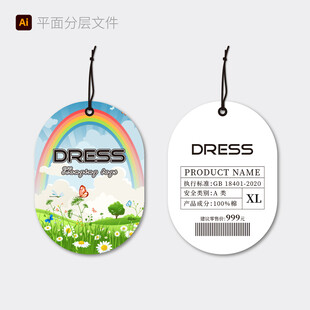 童装连衣裙吊牌