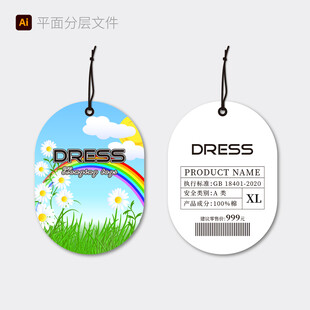 吊牌