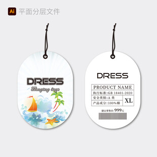吊牌设计
