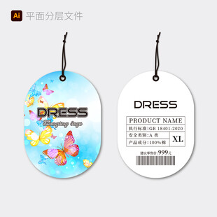 时尚童装吊牌