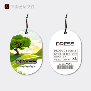 简约风女装吊牌