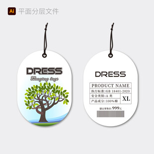 简约服装吊牌