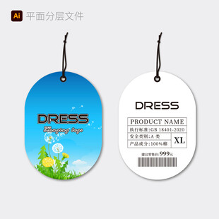时尚女装吊牌