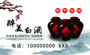 酒标签