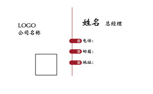 个人信息填写模板 名片