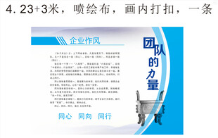 中国建筑企业文化