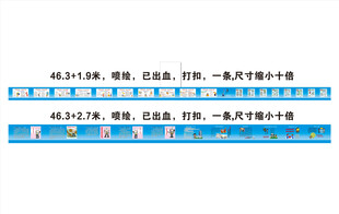 蓝色条安全围挡画面