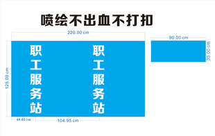 中国建筑中建八局职工服务站