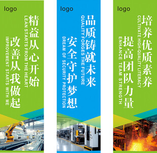 企业宣传标语上墙