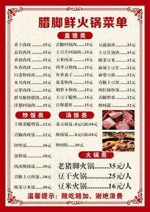 菜单未转曲