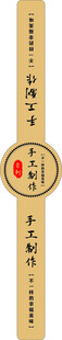 封口贴