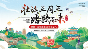 壮族三月三踏歌赏春景