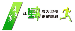 绿色健康生活主题图标