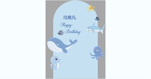蓝色宝宝宴