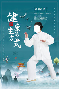 适量运动 