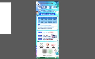 羽毛球展架长图招生海报