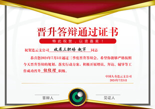 中国人寿 保险 证书