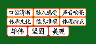 板书 黑板贴