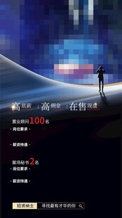招工
