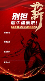 招工