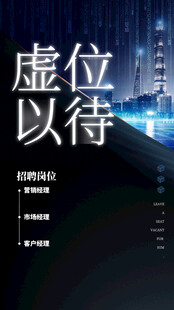 虚位以待