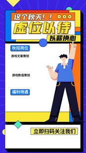 虚位以待