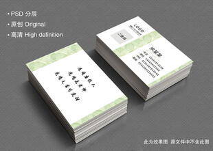 个人名片模板