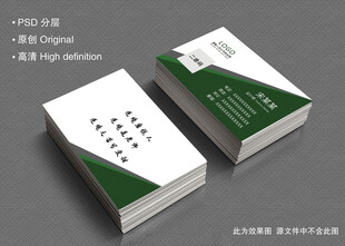 简洁商务名片