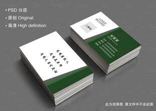 简洁商务名片