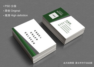 简洁商务名片