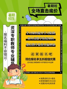 全球童画低价购活动海报