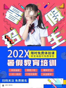 女孩参与202X暑期培训