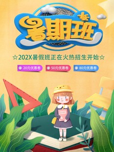 星期八儿童教育品牌宣传图