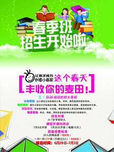 青果班招生啦
