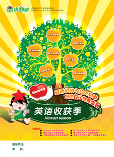暑假招生