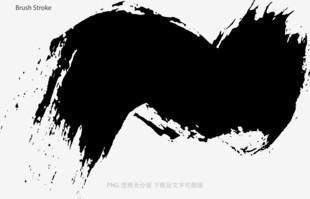笔刷