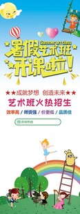 少儿英语培训招生海报