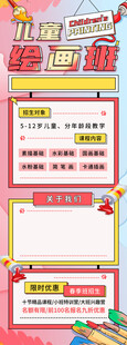 卡通风格手抄报空白模板